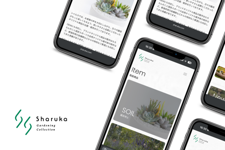 シャルカ　リニューアルのお知らせ