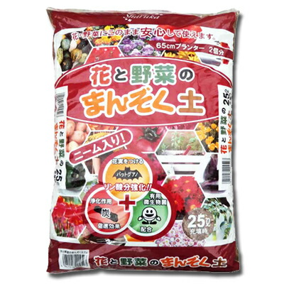 シャルカ 花と野菜のまんぞく土 培養土 25L