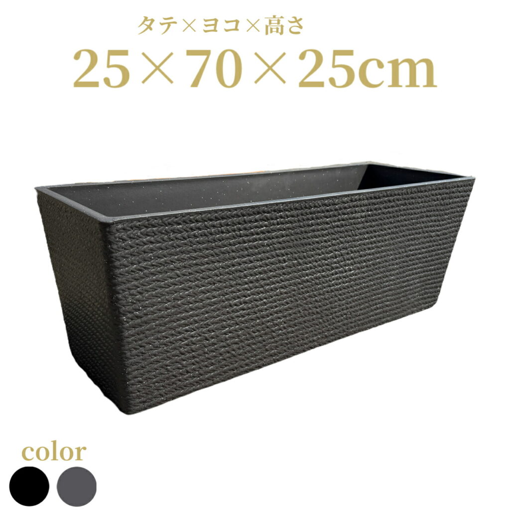 PC リクタンギュラ 70cm