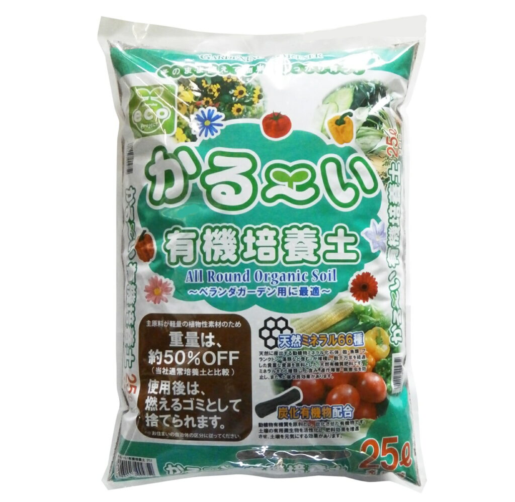 シャルカ かる～い有機培養土 25L