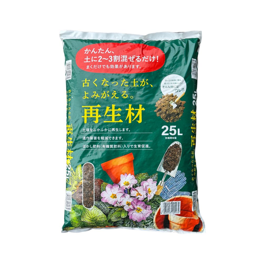 鹿沼興産 古くなった土がよみがえる 再生材 25L